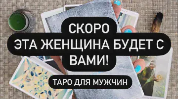💯 НОВАЯ ЖЕНЩИНА УЖЕ РЯДОМ! 😱🎁♥️  ЕЁ ПОЛНЫЙ ПОРТРЕТ❗️🤫  ВСЕ ЯВКИ И ПАРОЛИ 🔮