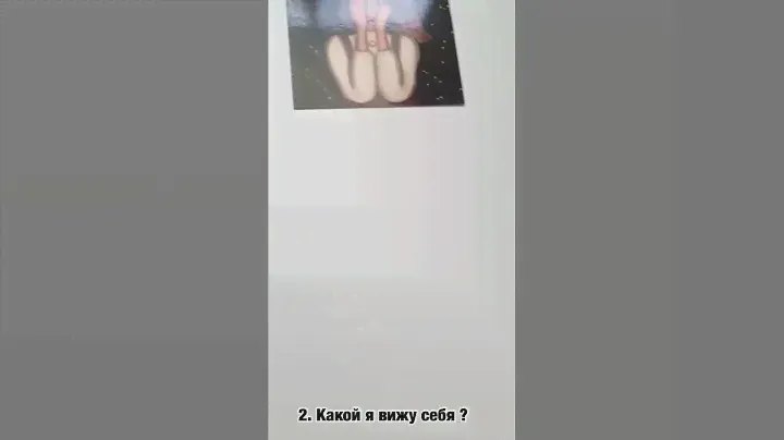 Метафорические карты #подсознание #бессознательное #метафорическиекарты #любовьксебе #психолог #эот