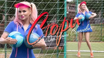 Анна Семенович - Стори (Премьера клипа 2018)