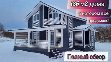 Каркасный дом под ключ. Проект "ДК-507Б" - полный обзор дома.