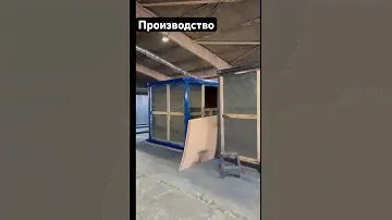 🪚🛠️Наше производство бытовок!  #бытовки#вагончик##строительный#производство#бытовка#стройка