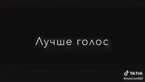 Гораздо больнее молчать 😖 лучше голос сорвать кричать😫 в самое сердце ❤️