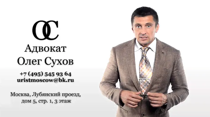 Регистрация права собственности на земельный участок