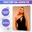 Постер на холсте Анна Асти Anna Asti (2) 60х80 см
