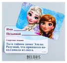 Disney Набор раций, "Анна и олаф", световые эффекты, холодное сердце
