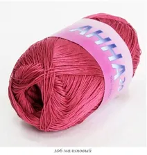 АННА 20 (100% мерсеризованный длинноволокнистый хлопок) - 330м / 50г