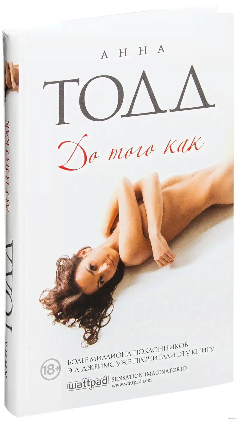До того как (#5) / Before | Тодд Анна-0