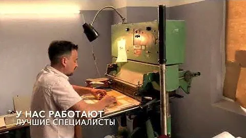 Как делают подарочные книги в кожаном переплете. Процесс тиснения золотом на ручном прессе.