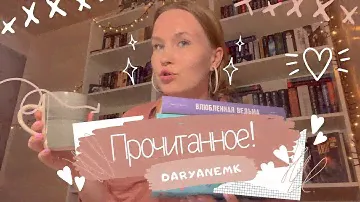 Анна Джейн - Восхитительная Ведьма/Книга, которая меня ПОКОРИЛА💔✨