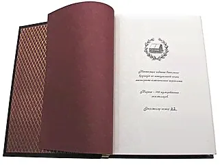 Толстой Л.Н. Анна Каренина (Подарочная книга в кожаном переплёте)-4
