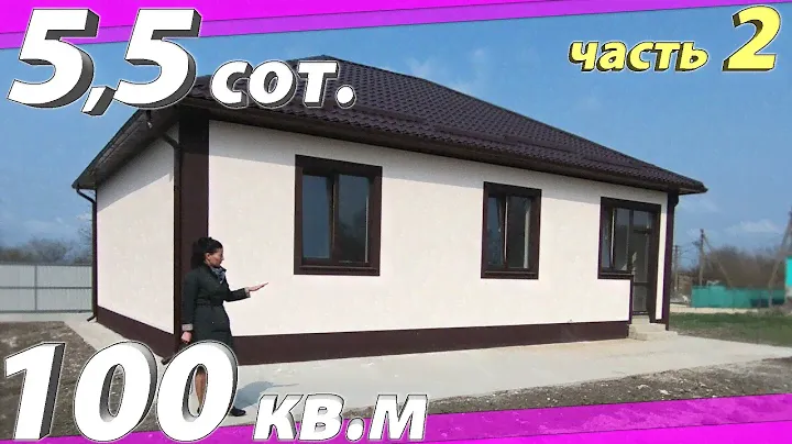 НОВЫЙ ДОМ 4 млн 190 тыс под КЛЮЧ!!! 100 кв.м ЦЕНТР!  Анапа/Гостагаевская