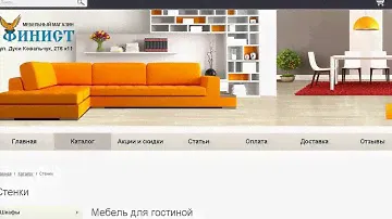 Стенки