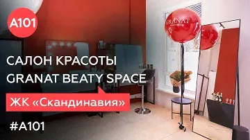 Салон красоты, где клиент может стать мастером! | Сочная 75 серия проекта «Жизнь в районах А101»