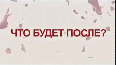 Анна Тодд «После ссоры»
