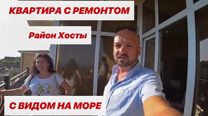 🔴 ЖК АННА Квартира с ВИДОМ на Море с РЕМОНТОМ в ЖК Анна ( Хоста ) Приморский / Квартира в Хосте