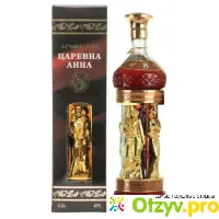 Коньяк "Царевна Анна" 8 лет - отзыв-0